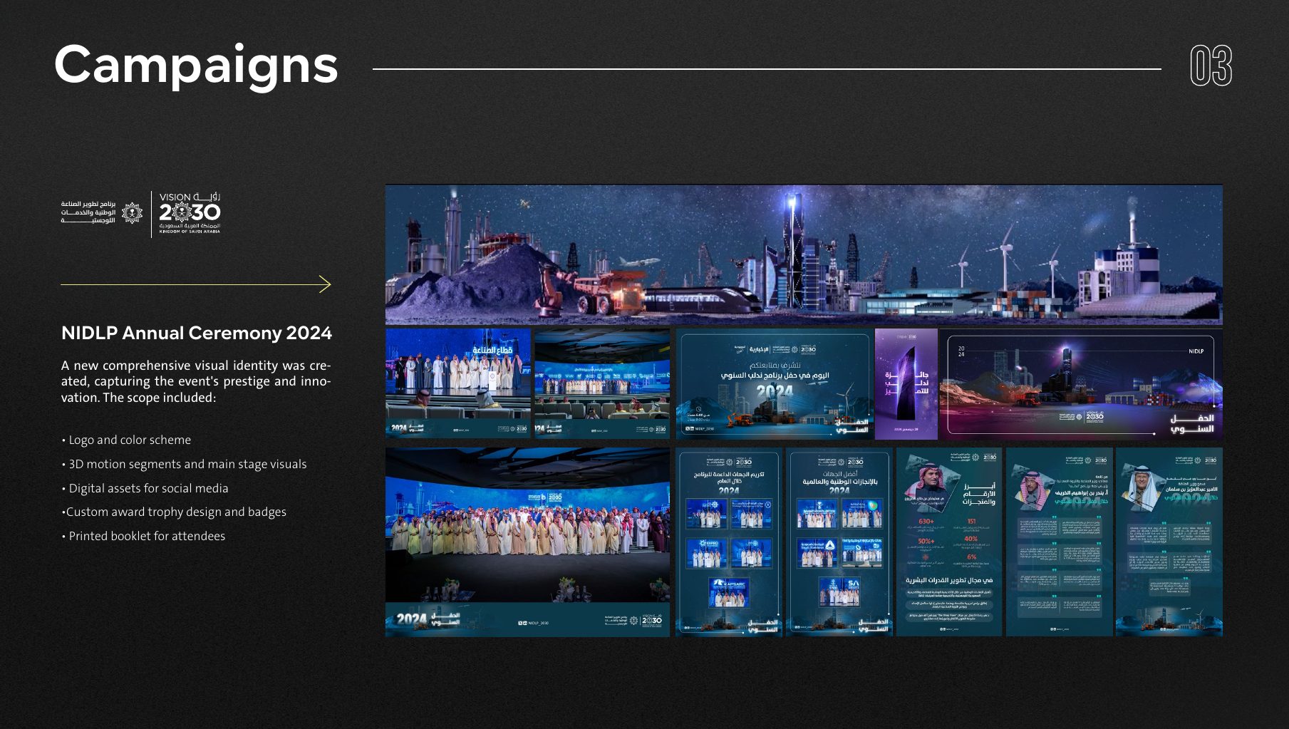 NIDLP annual ceremony 2024 visual identity