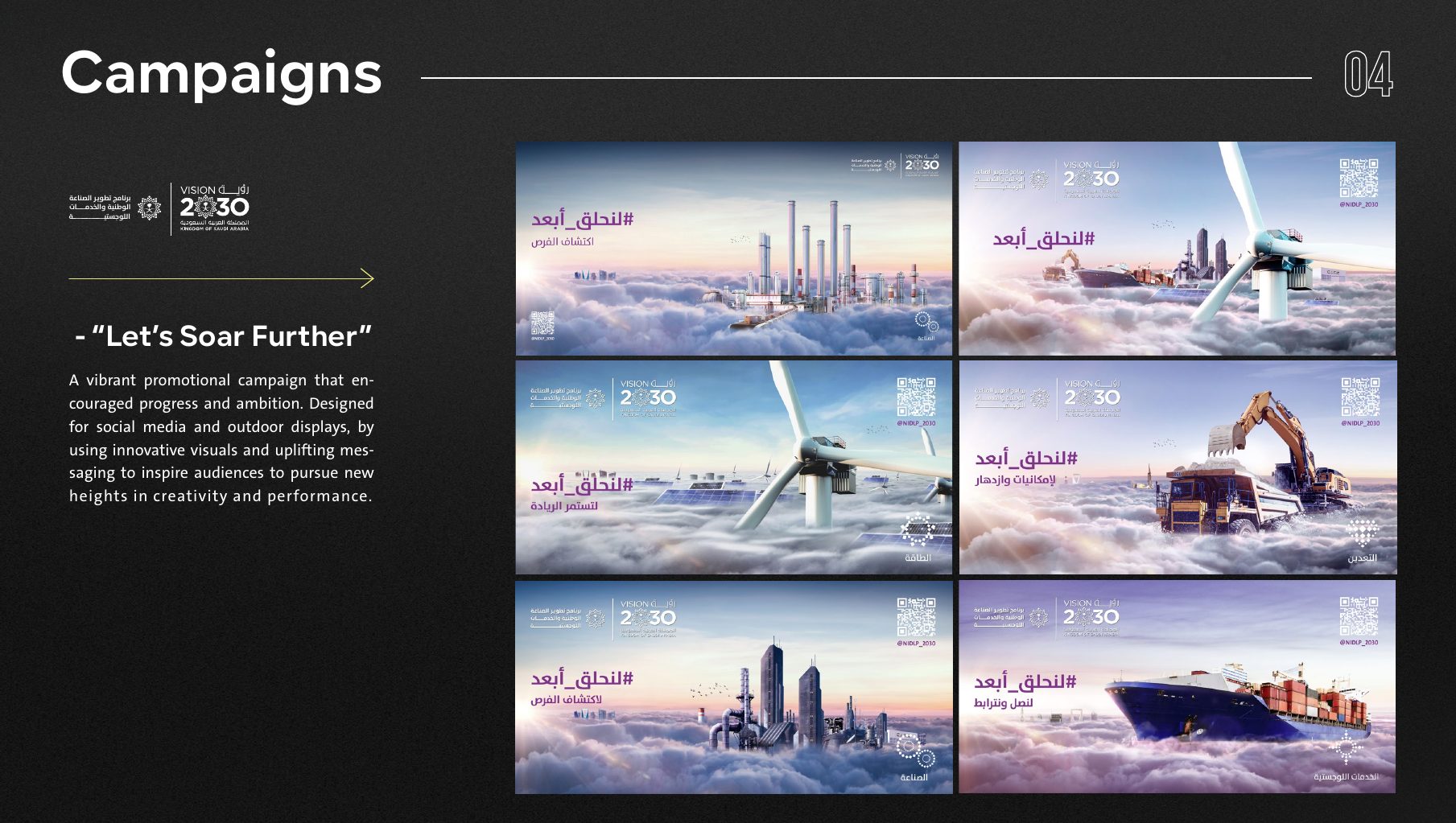 Let's Soar Further campaign key visuals