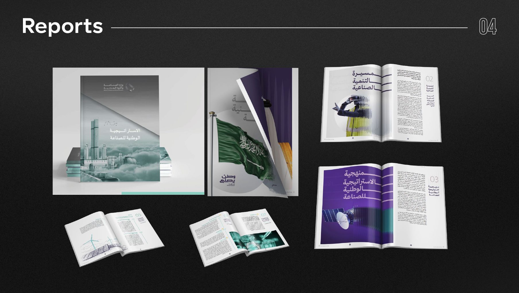 Report design — national industry strategy