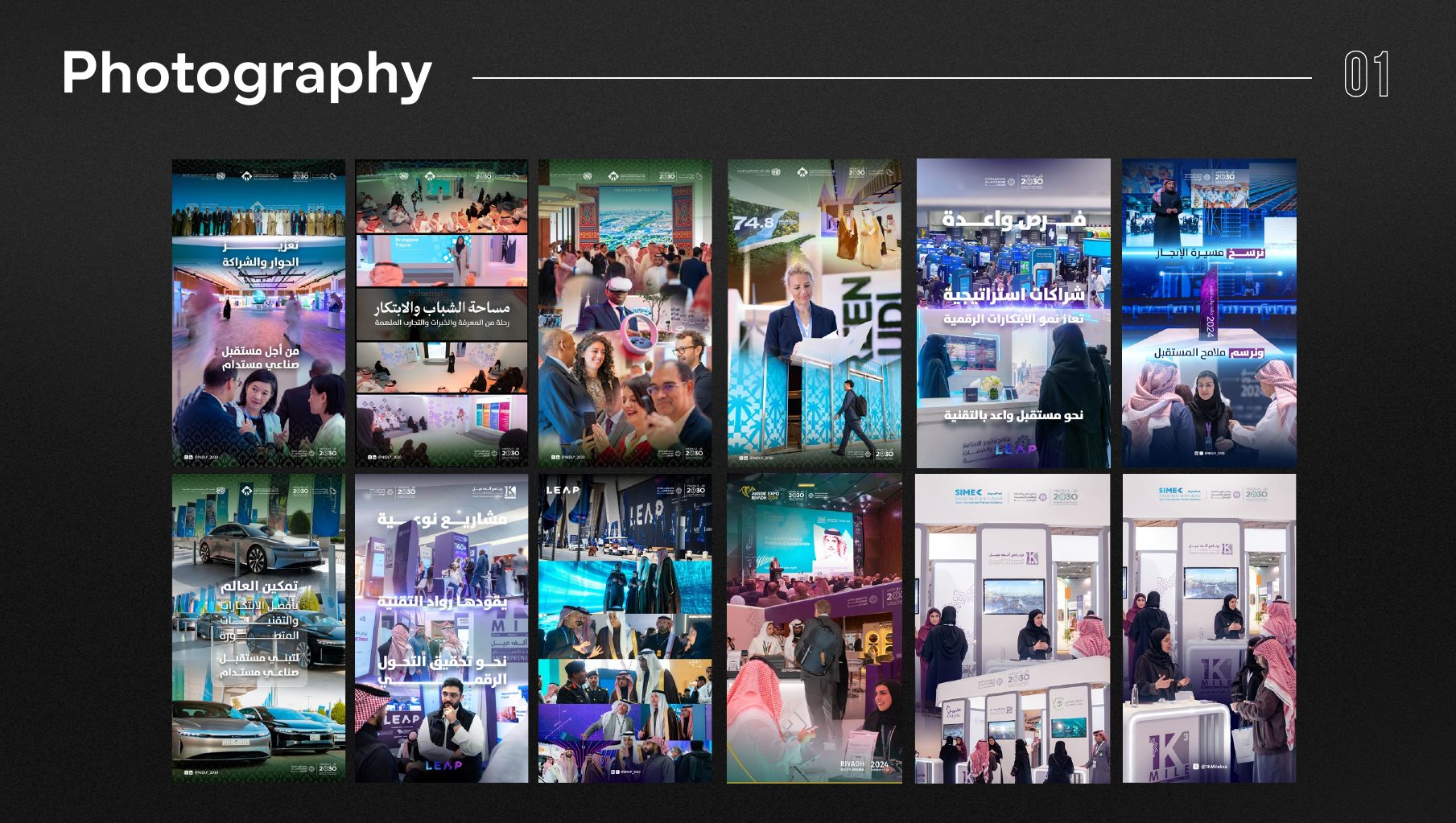Photography — event coverage 1